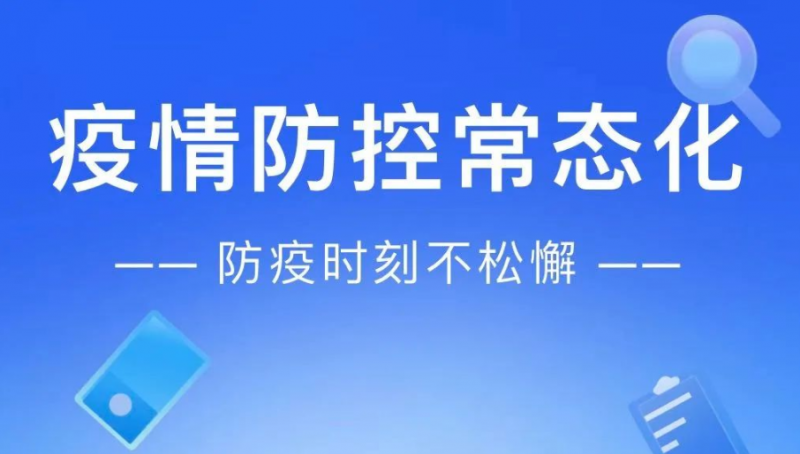 共筑防控線 抗疫不松懈｜齊心抗疫 常州加油！
