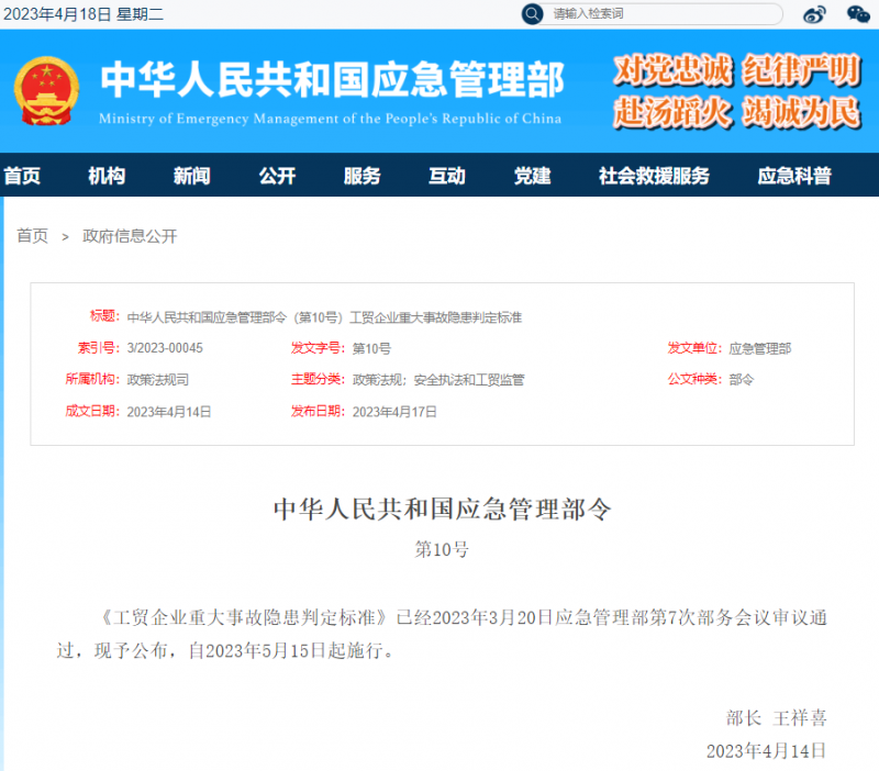 近7000家企業(yè)、2.3萬余個重大危險源！這個安全專項檢查督導(dǎo)啟動